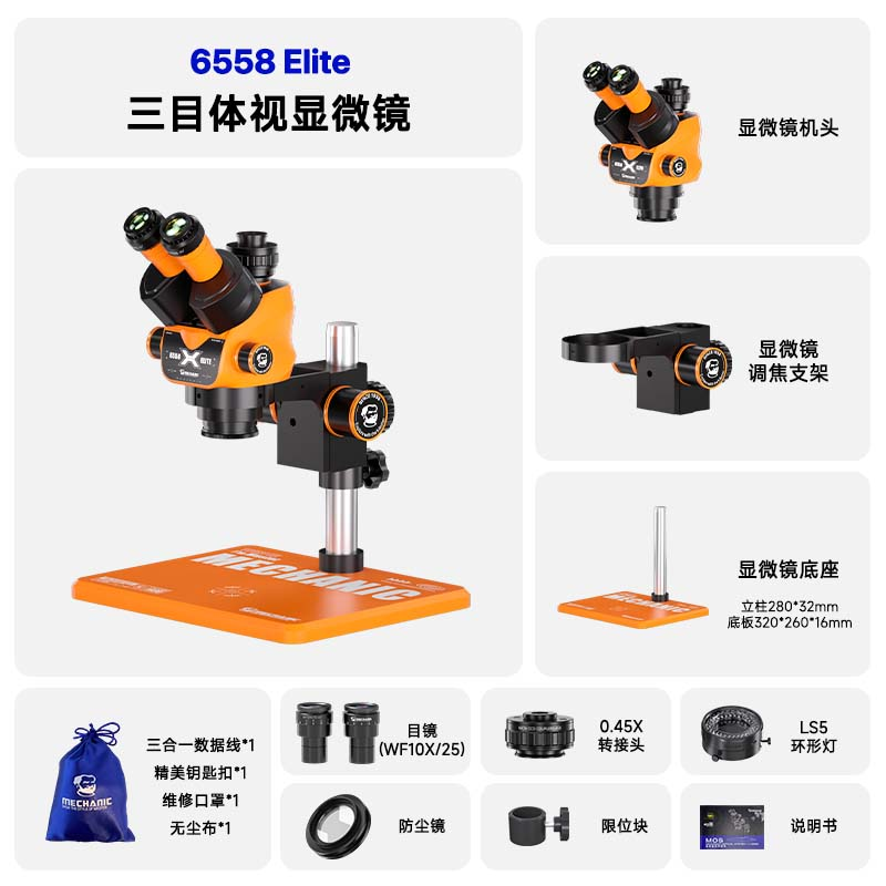 MECHANIC Microscope stéréo trinoculaire 6558 Elite-B11 Hermès Orange